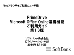 PrimeDrive
