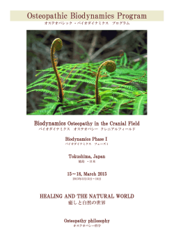 Osteopathic Biodynamics Program - Biodynamics Association Japan