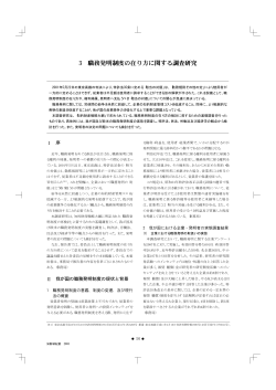 1万字程度の要約については、こちらをご覧下さい。