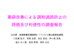 （日）～18日 - 徳山医師会病院