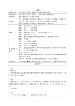 平成27年度第3回