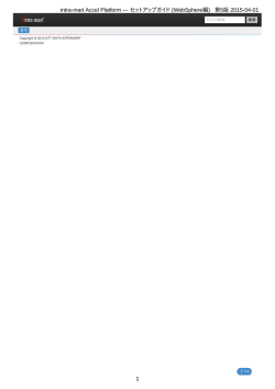 (WebSphere編) 第5版 2015-04-01
