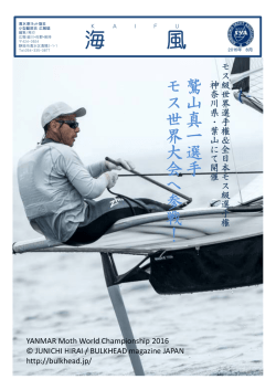 海 風