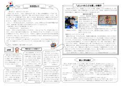 校報みなみよしい第9号裏