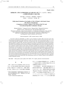 効用値を用いた胃がん化学療法患者における経口抗がん剤「ティー