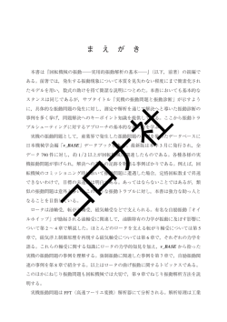ま え が き