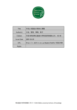 Page 1 Di ru Liversity &Alpha;&pi;ήί&nu;&epsilon;&iota;&alpha; Космеage Page 2 牛乳と乳製品の