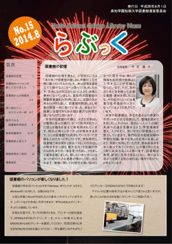 目次 - 高知学園短期大学