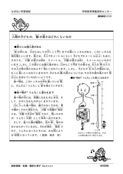 なぜなに学習相談