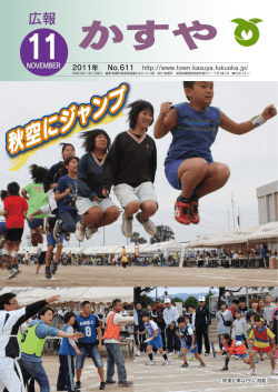 秋空にジャンプ