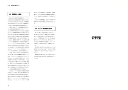 資料集 - 日本サッカー協会