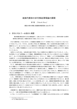 総実代数体の非可換岩澤理論の展開