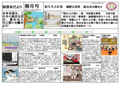 卯月(6月)号 - 広島県立五日市高等学校