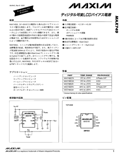 データシート