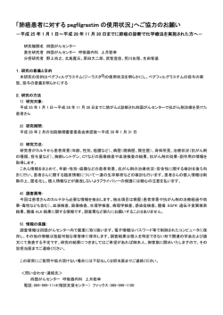 「肺癌患者に対する pegfilgrastim の使用状況」へご