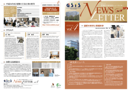 NEWS LETTER Vol.4 (pdf 1.53MB)