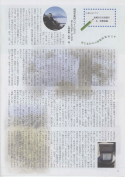 富士山クラブ投稿記事pdf