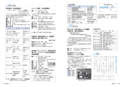 生涯学習コーナー