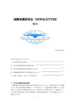NEWSLETTER NO.74