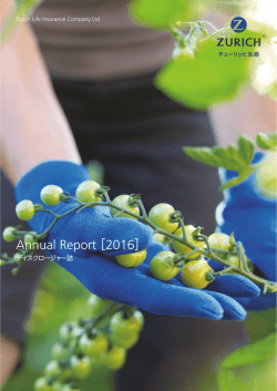 Annual Report［2016］