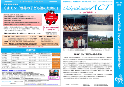 62号 - 地球市民ACTかながわ