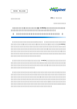 を掲載しました （PDF：110KB）