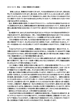 江戸のタイムカプセル常盤津