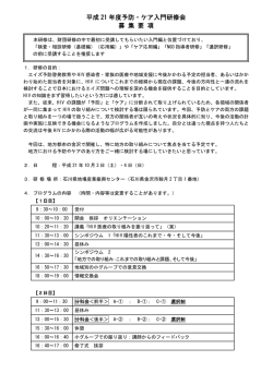 募集要項 - API-Net エイズ予防情報ネット