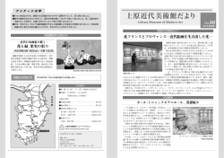 （03月01日）ポール・シニャック＜アニエール