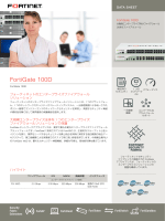fortigate 100d マニュアル fortigate 100d マニュアル