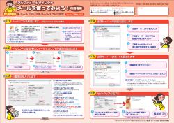 メールを使ってみよう！ - アルファメール ダイレクト 会員サイト