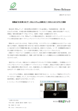 News Release