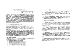 資料III 第4章関係