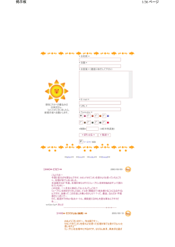 1/36 ページ 掲示板