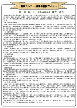 5月号 - 浅草寺病院