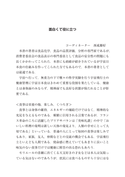 面白くて役に立つ（コーディネーター 西成勝好）