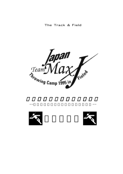 やり投げ王国フィンランド