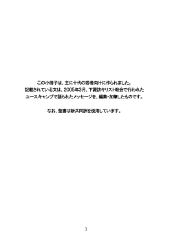 恋愛なんてゴミ箱にぽいよッ！