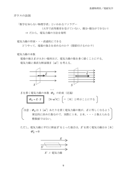 講義ノート9～12
