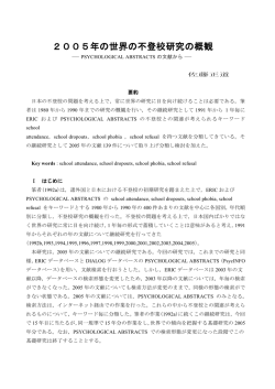 鳴門生徒指導研究第16号2006年(583KBytes)