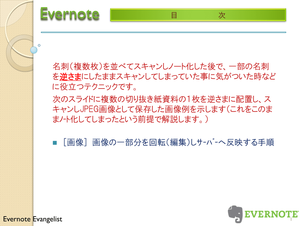 Evernote