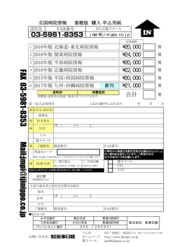 FAX 03-3813-2892 Mail: