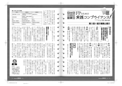 紹介業務と媒介