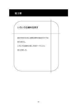 第3章 - 愛知県立大学