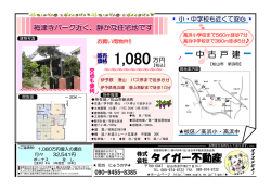 タイガー不動産 - eagle.ne.jp