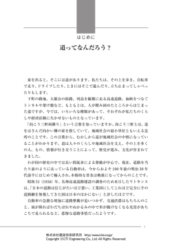 はじめに・目次 - 株式会社建設技術研究所
