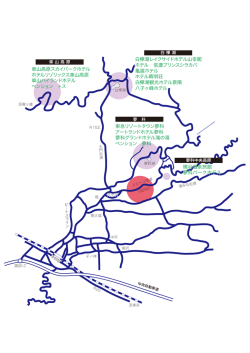 車山高原スカイパークホテル ホテルリゾリックス車山高原 車山ハイランド