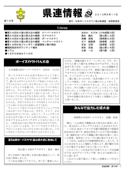 第78号 2013.6.11発行