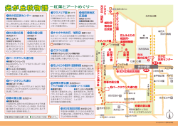 詳細MAP（PDF）