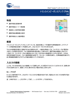 Trans-Impedance Amplifier (TIA)
